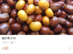 -陈记栗子(长宁路店)