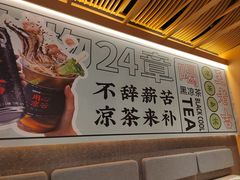 -炖物24章·顺时轻养茶(黄龙店)