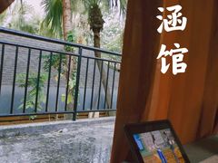 -厦门日月谷温泉渡假村