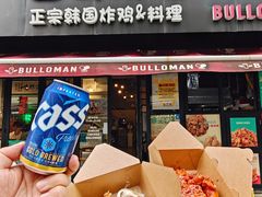 -富乐满 炸鸡&韩国料理 불로만(虹泉路店)