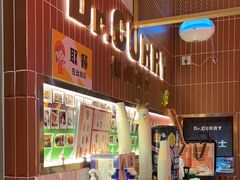 -伽喱博士 Dr.CURRY咖喱饭(太阳宫咖喱店)