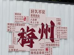 -中国客家博物馆