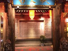 门面-蜀大侠火锅(寰球文化地标·总府店)