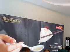 -东方饺子王(新阳路店)