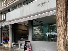 -NokNok Coffee(宽窄巷子店)