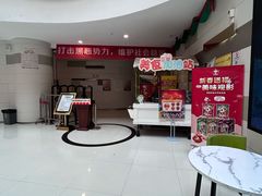 -汇金缪斯影城(八佰伴店)
