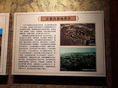 -巴音郭楞蒙古自治州博物馆