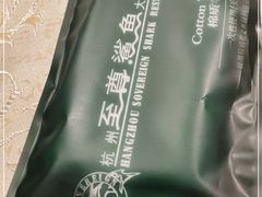 -至尊鲨鱼·原烹海鲜·新浙菜(拱宸桥店)
