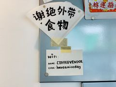 -CoffeeVendor(西乡店)