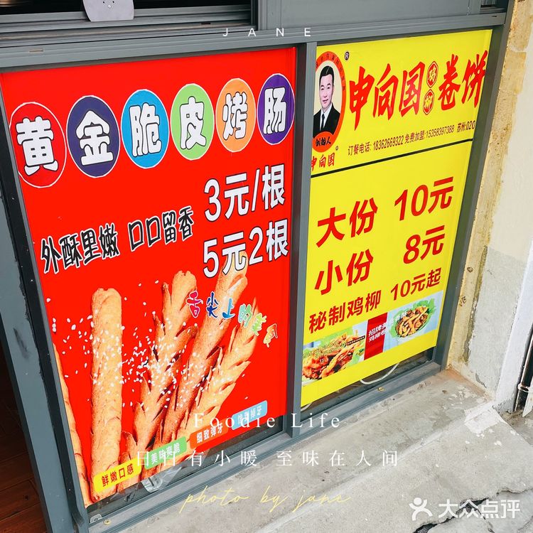 为了这口鸡柳卷饼，我放弃了懒觉！