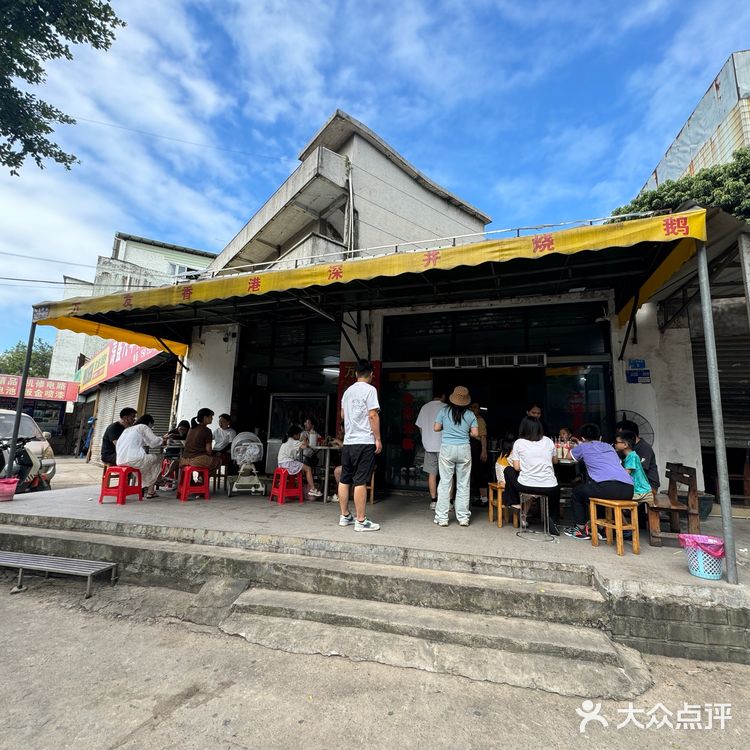 东莞虎门，有好吃的烧鹅濑粉