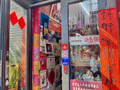 -老北京兔儿爷(杨梅竹斜街店)