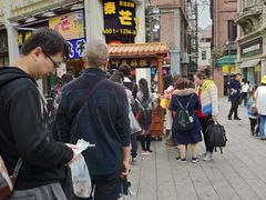 -叶氏麻糍(鼓浪屿店)