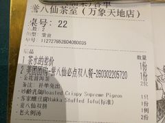 -誉八仙粤菜(万象天地店)