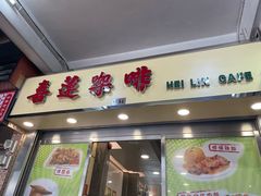 -喜莲咖啡
