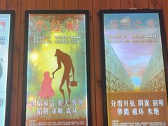 -明日世界密室轰趴·剧本桌游·箭馆团建(国贸店)