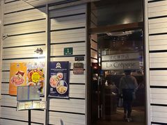 -La Creperie法餐厅(桃江路店)