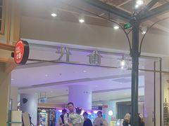 -大食代美食广场(上海中心店)