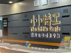 -小小特工运动馆(宝山三邻桥中心)