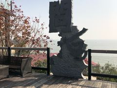 -问海文创园