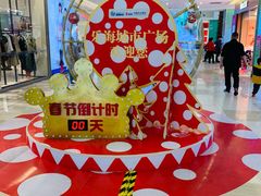 -乐海城市广场(同安店)