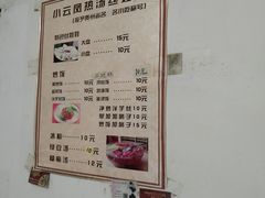 -小云凤热汤丝娃娃