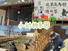 -乌村