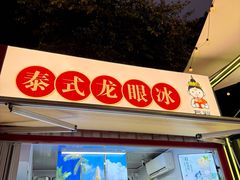 -连城·新天地(福华一路店)