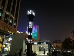 -螃蟹岬(地铁站)