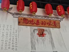 门面-好灶头妈妈菜·千岛湖土菜地标美食