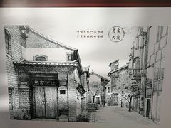 -马家大院
