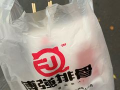 -傅强排骨(成都总店)