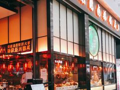 门面-陈鹏鹏潮汕菜(宝安机场T3航站楼店)