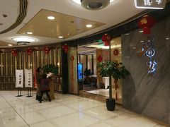 等位区-粤麓轩餐厅(中信泰富广场店)