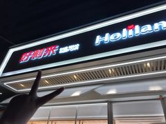 门面-好利来(紫竹院店)