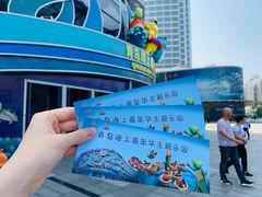 -青岛嘉年华主题乐园