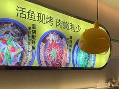 -鱼见你烤鱼•本地烧烤(1818店)