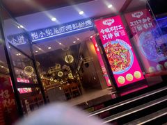 -钳小柒·小龙虾蓝龙王烧烤夜宵(长寿路店)