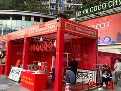 -深圳龙华星河COCO City(民治店)