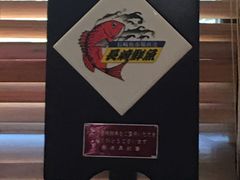-广州瑞士酒店瑞初日本料理·铁板烧