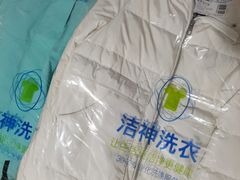 -洁神洗衣(泰州路店)