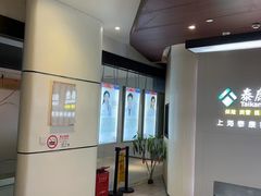 -泰康拜博口腔(松江印象城臻尔店)
