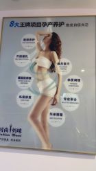 -时尚妈咪产后修复中心