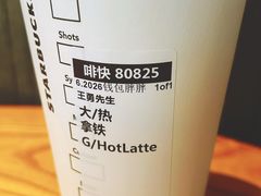 -星巴克(天津SM城市广场店)
