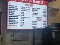 -何永光123鲜牛肉馆(1号店)