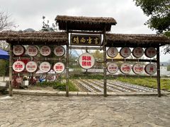 -安顺旧州古镇