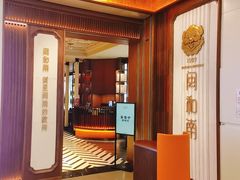 门面-闽和南(深圳万象城店)