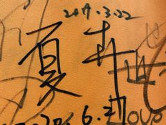 -吉祥圣雪藏餐