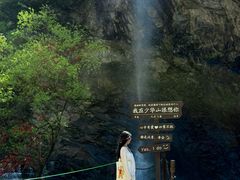 -少华山国家森林公园