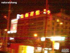 C360_2011-06-20-信合中州国际饭店
